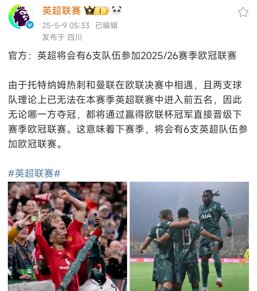 aoa体育体育官方入口-阿森纳客场逆袭斩维拉，客场赢球保住前四位置