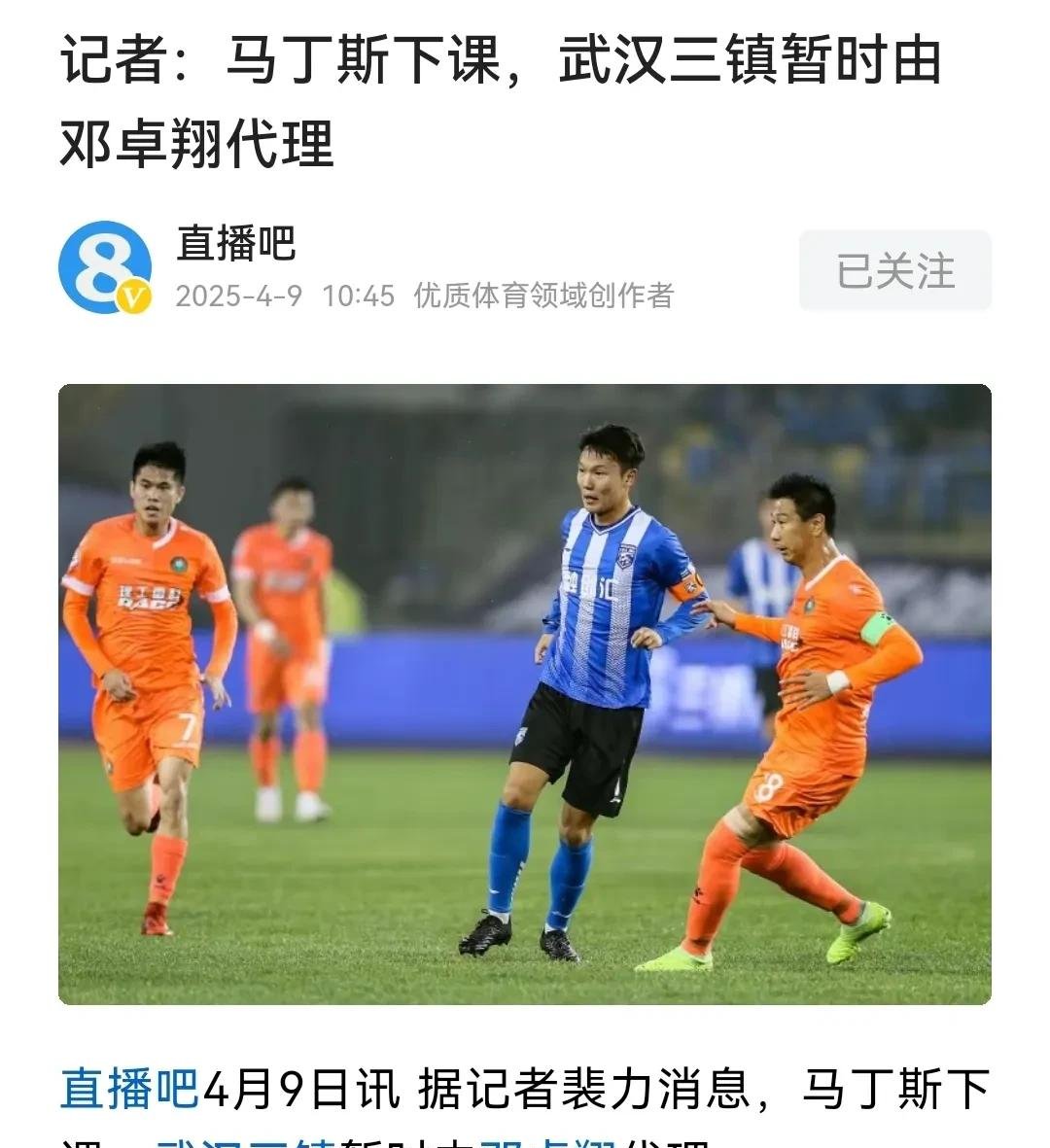 关于中超球队状态起伏，教练员调整阵容引热议的信息