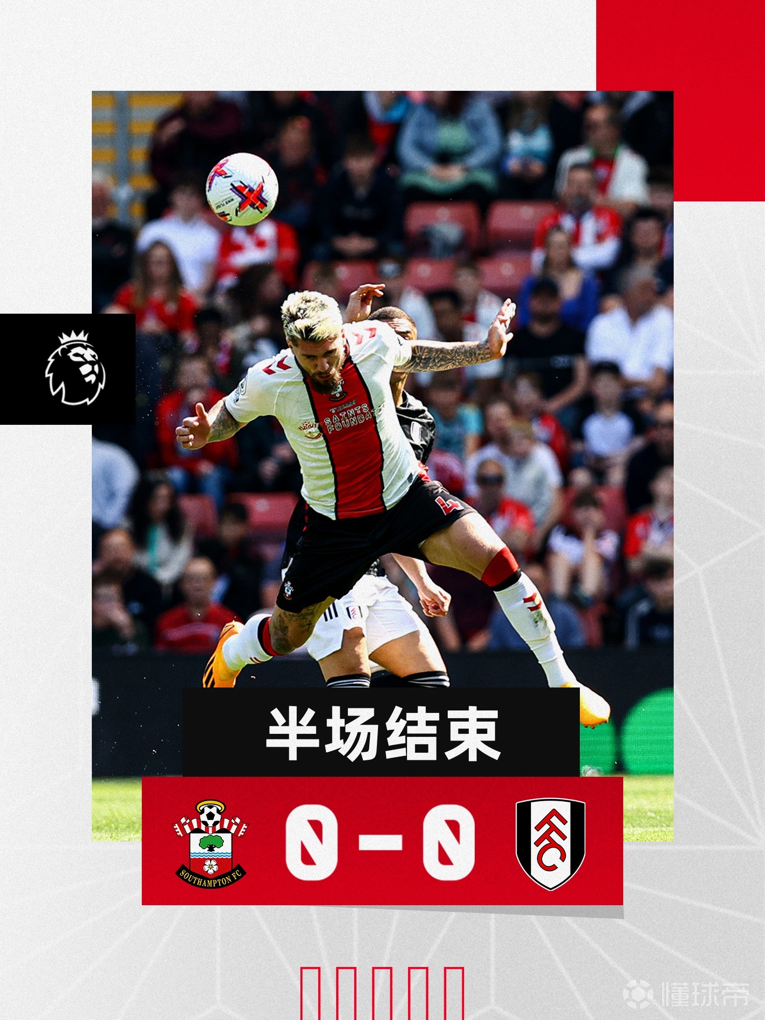 富勒姆客场-不敌南安普顿,遭遇失利的简单介绍 富勒姆客场-不敌南安普顿,遭遇失利的简单介绍