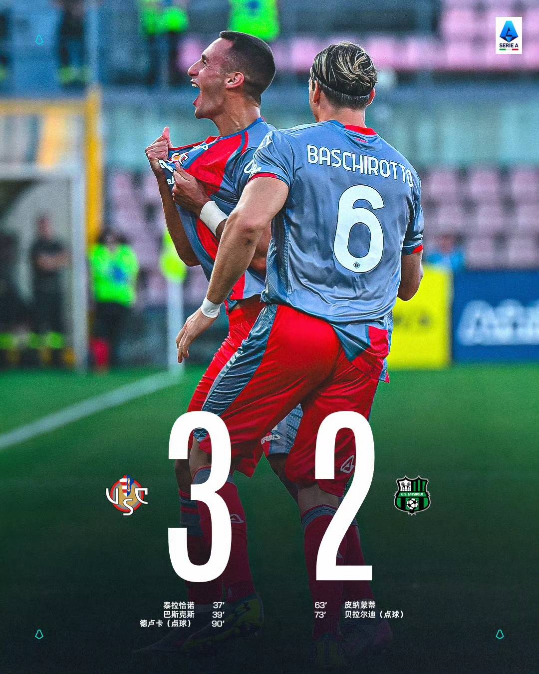 aoa体育体育地址-意甲劲旅对阵中下游球队取胜