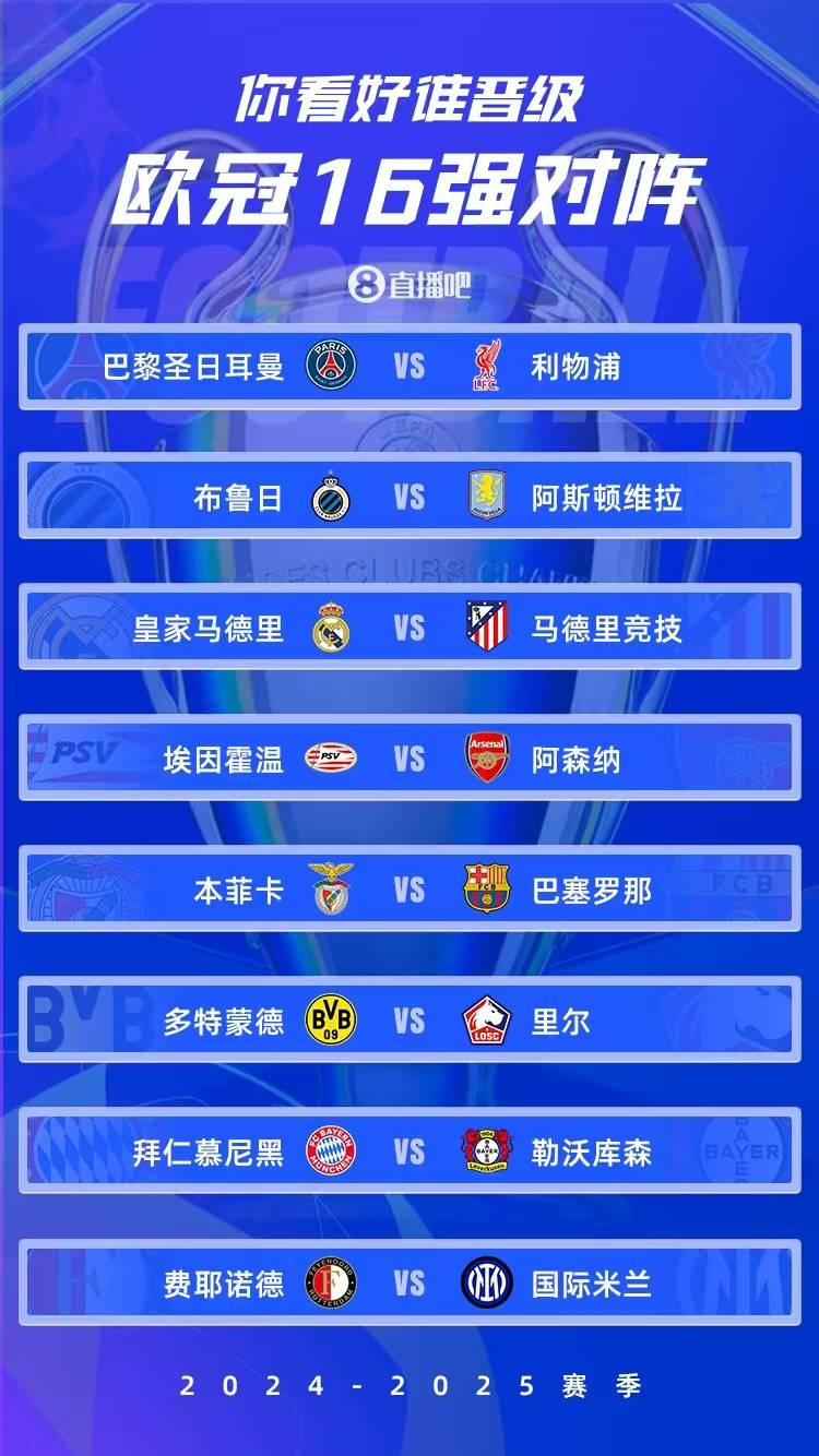 皇马神奇逆转,2-1淘汰拜仁晋级欧冠四强的简单介绍 皇马神奇逆转,2-1淘汰拜仁晋级欧冠四强的简单介绍