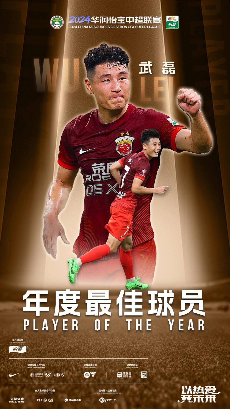 中超球队冲刺夺冠,球员斗志昂扬 中超球队冲刺夺冠,球员斗志昂扬