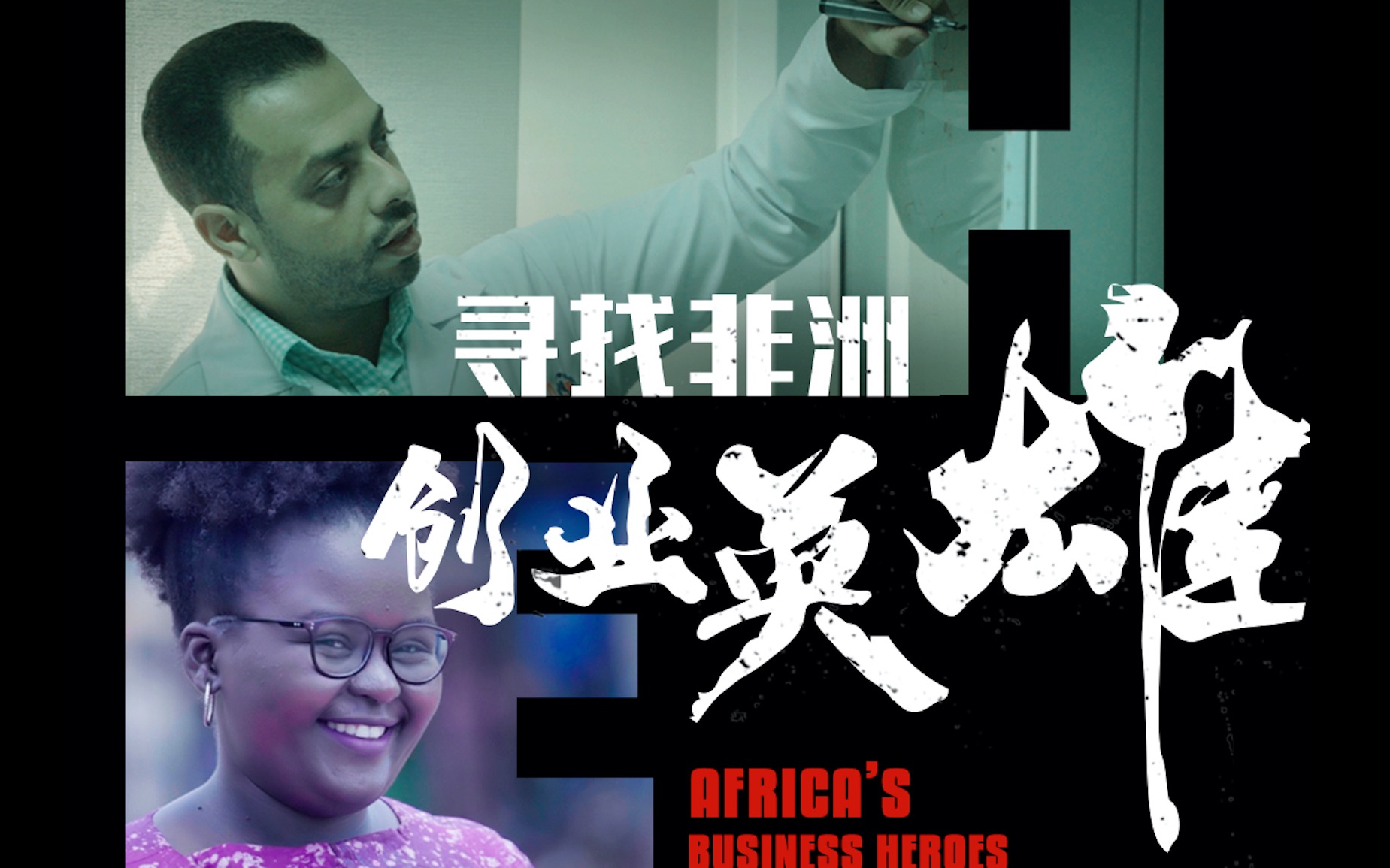 aoa体育体育app下载-非洲英雄意气风发！大放异彩！的简单介绍